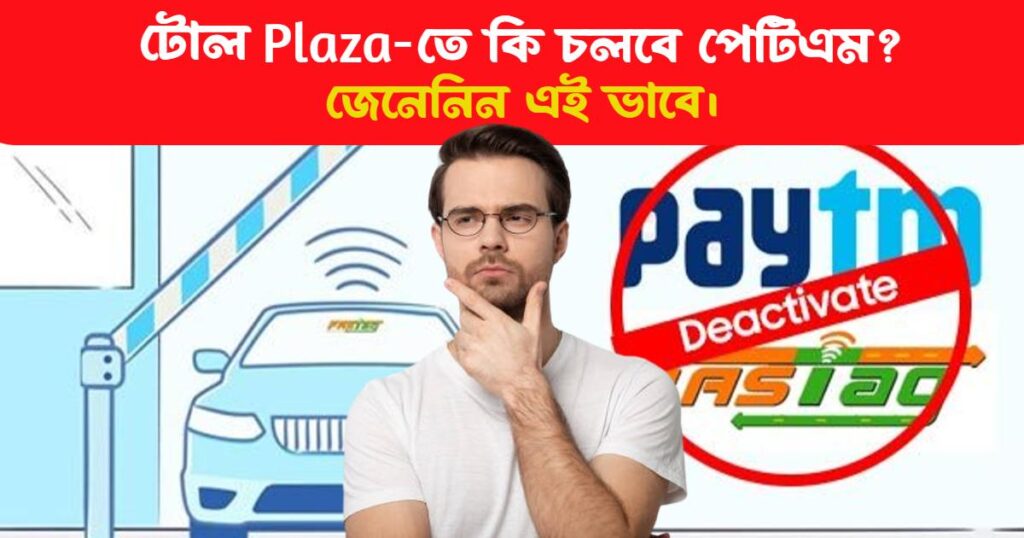 Paytm