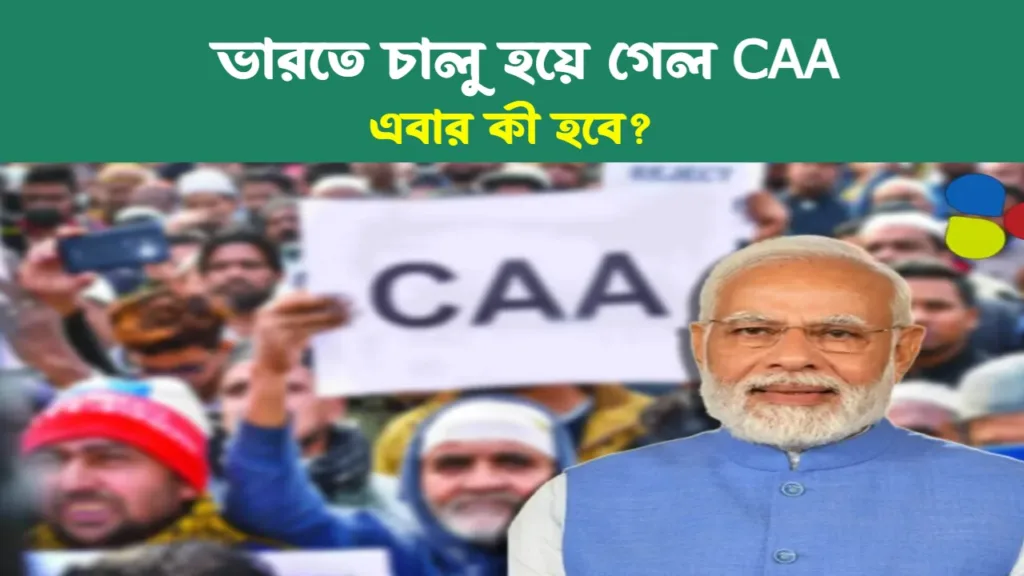 CAA ACT