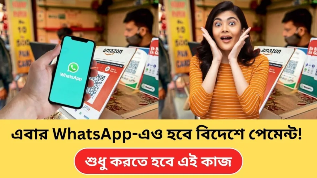 WhatsApp International Payment