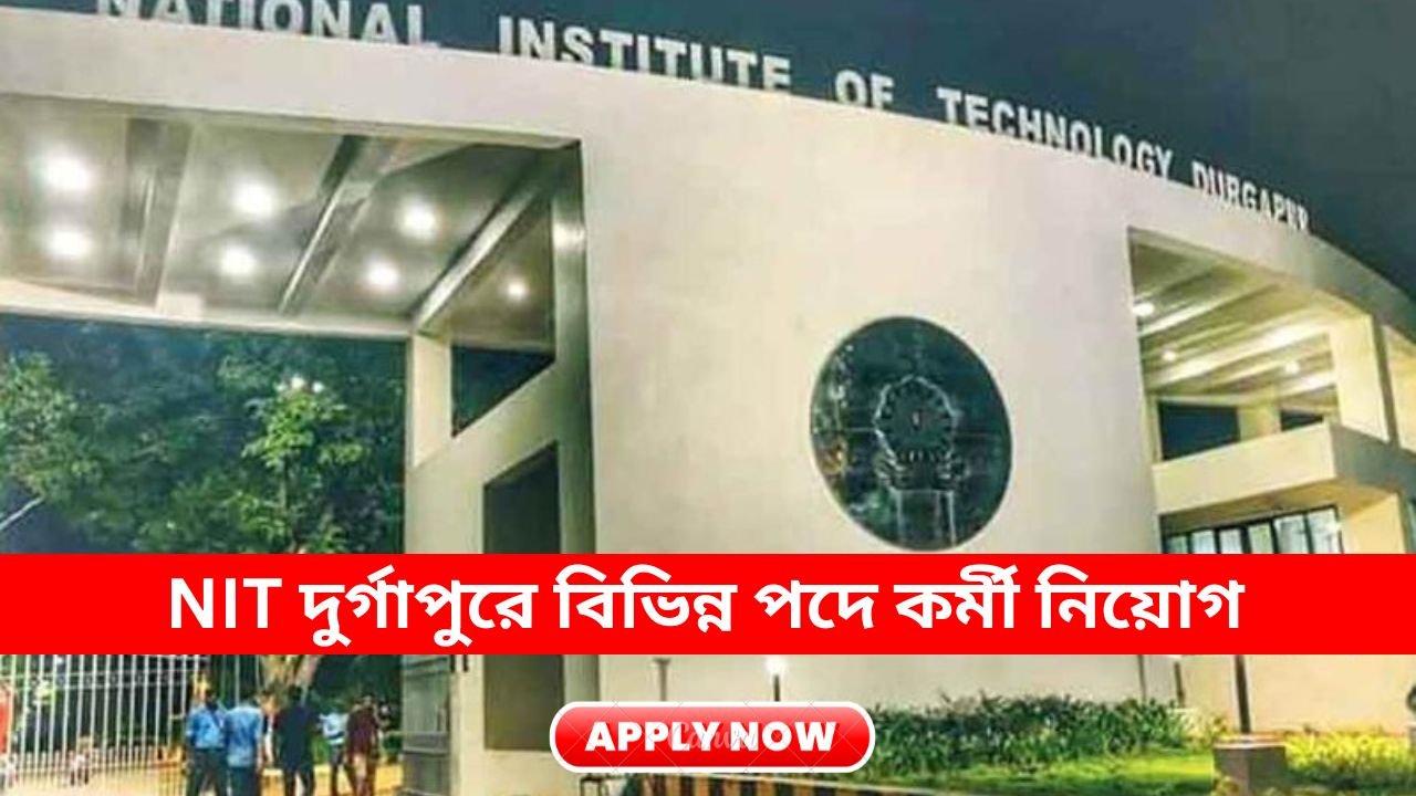 NIT Job Vacancy 2024