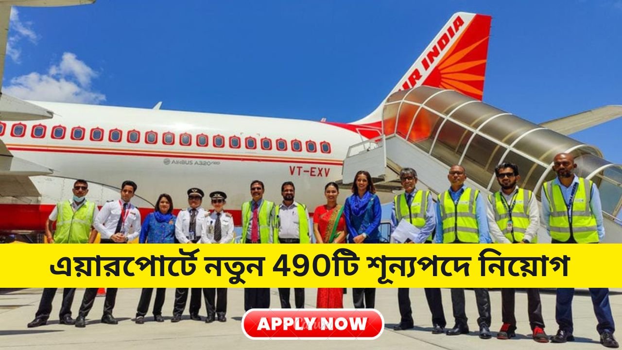 AAI Job Recruitment 2024