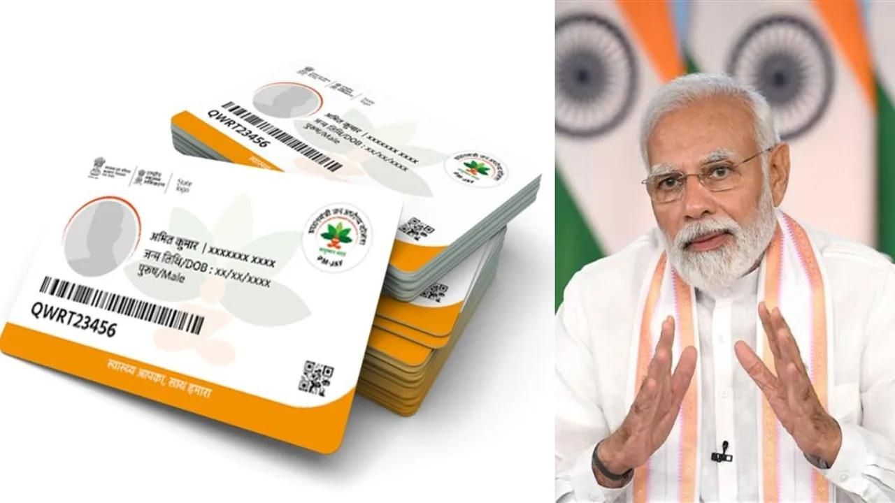 Ayushman Bharat Card