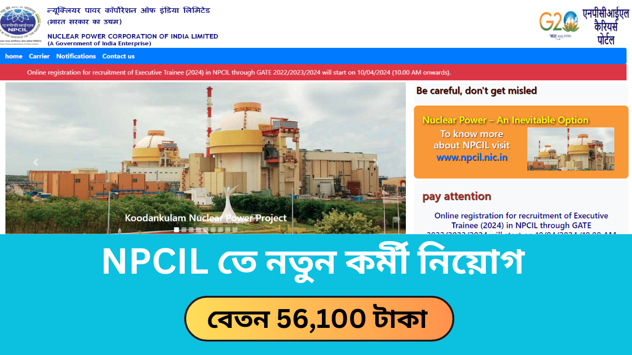 NPCIL Job Online Apply Process 2024