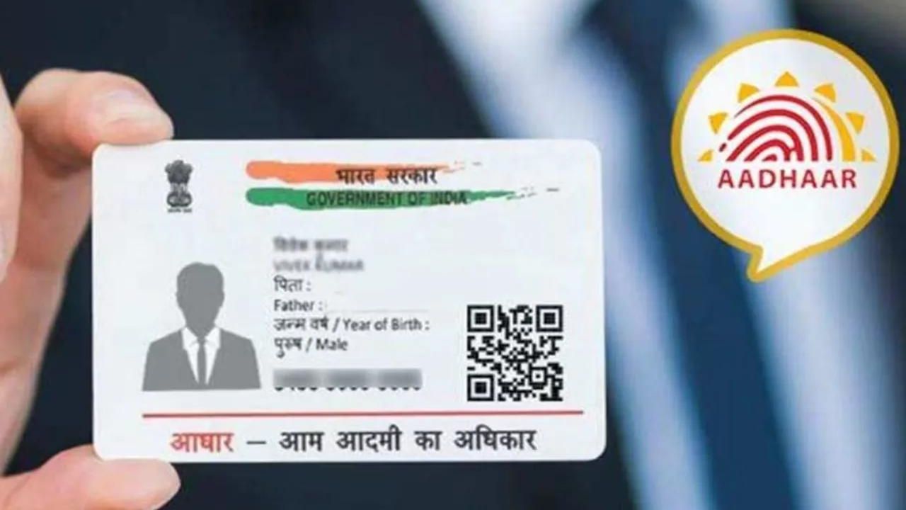 Aadhar Card